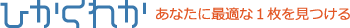 ひかくれか～あなたに最適なクレジットカード1枚を見つける～