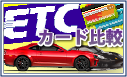 ETC